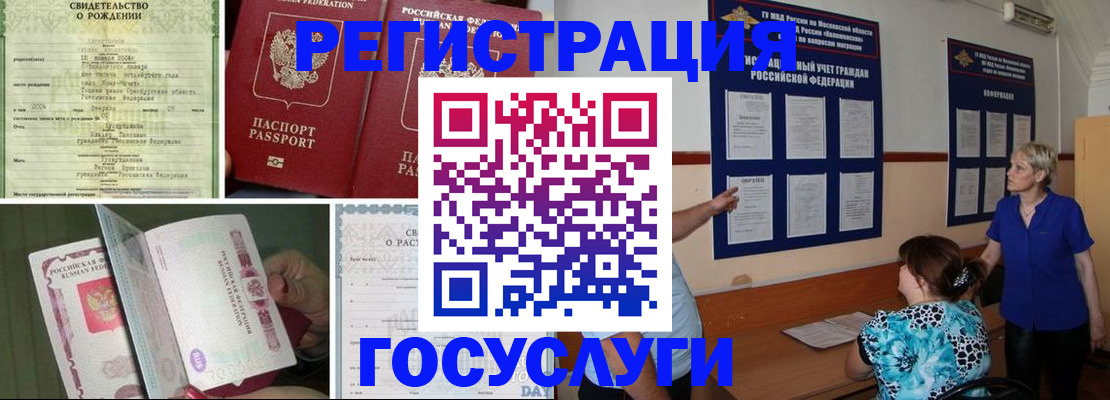 временная регистрация в Прокопьевске